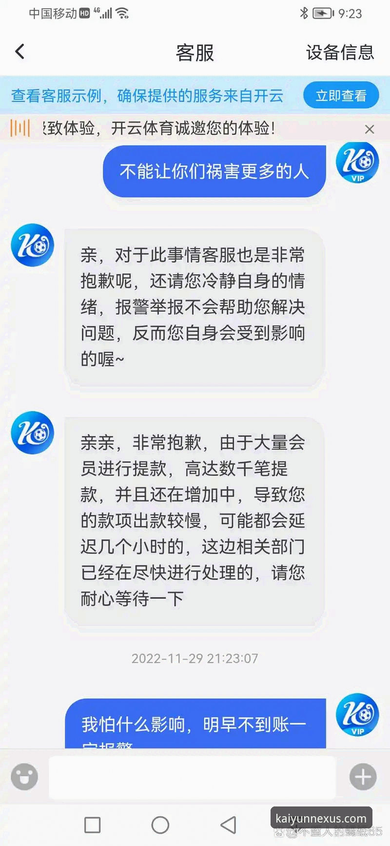 开云体育平台5大丰富功能解析：从下载到隐私保护的全面体验