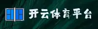 开云官网