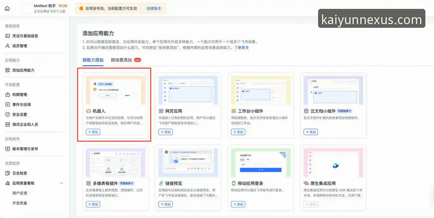开云体育平台下载服务的实用指南：从安装到登录的全流程解析