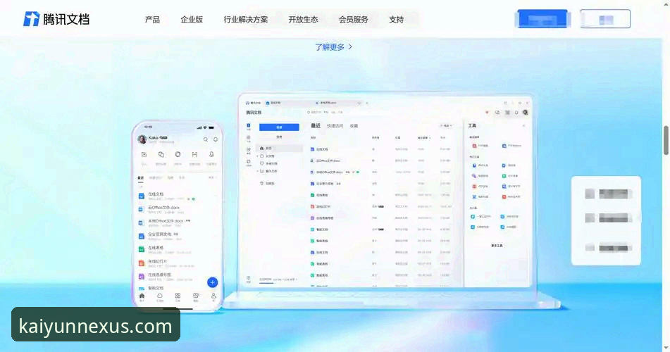 资深用户实战分享：开云体育平台下载安装与使用全攻略