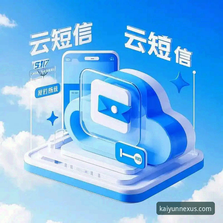 开云官网靠谱吗 开云官网靠谱吗:从用户体验到技术细节的全面解析