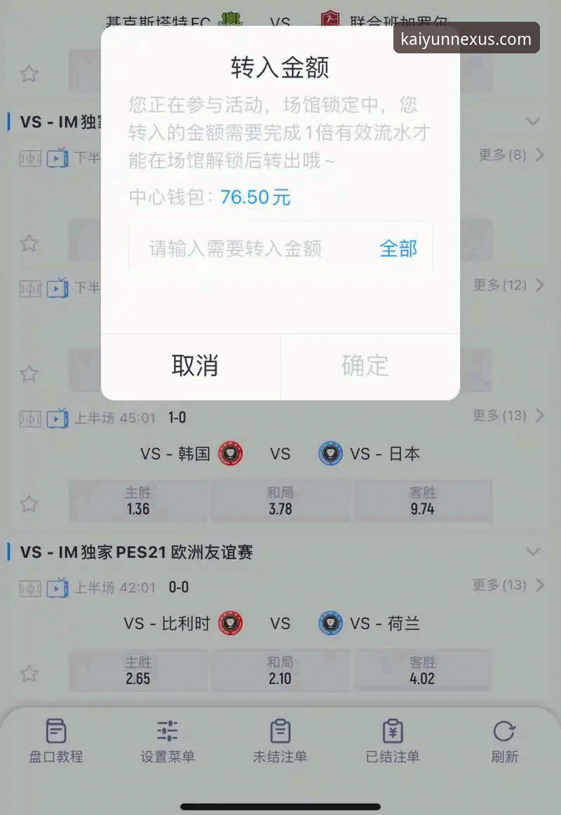 开云官网靠谱吗功能详解 开云体育平台VS传统平台:哪个更适合你?——开云官网靠谱吗功能详解