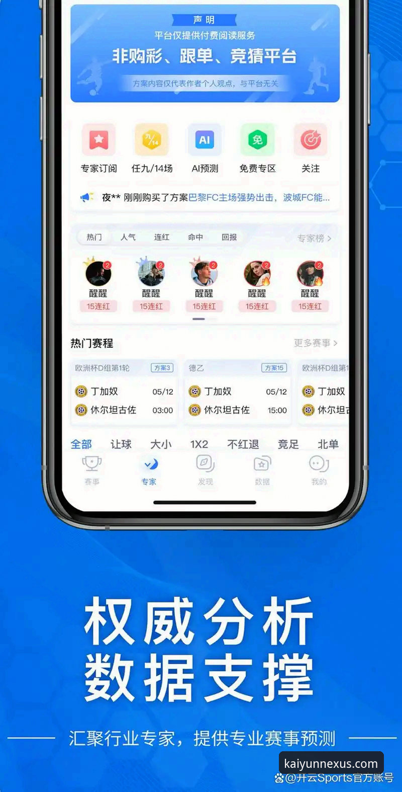 开云官网靠谱吗功能详解 开云体育平台VS传统平台:哪个更适合你?——开云官网靠谱吗功能详解
