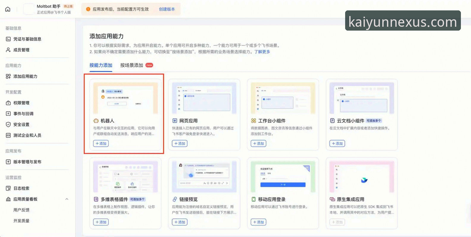 开云官网APP安装包使用指南 开云体育平台APP安装包全面解析:从下载到使用的技术细节深度剖析