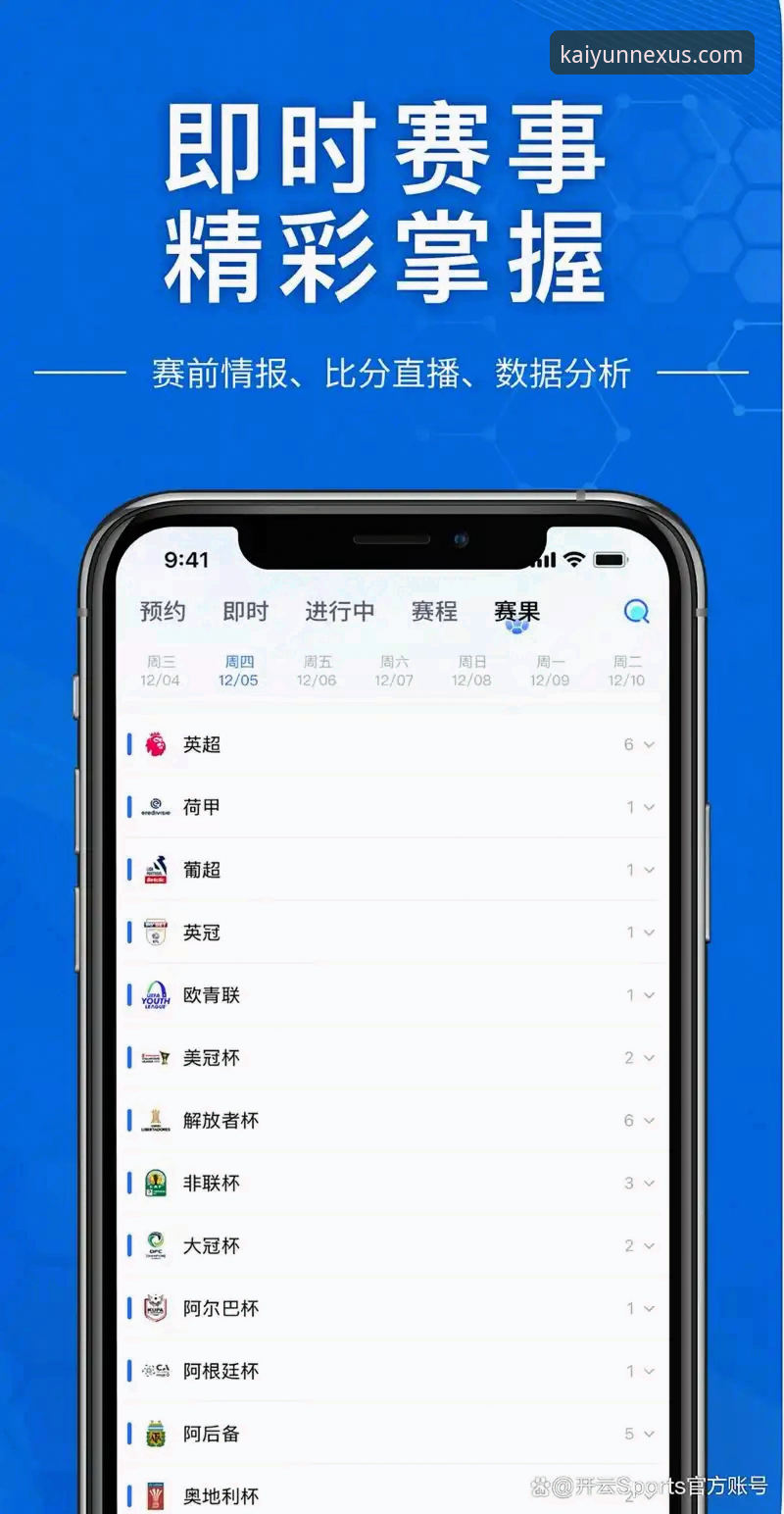 开云官网靠谱吗功能详解 开云体育平台最新动态:官网靠谱吗功能详解与用户真实体验分享
